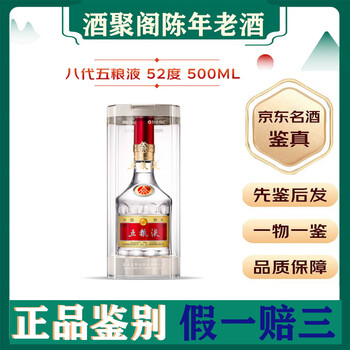 五粮液2007年老酒价格报价行情- 京东