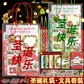 本忆 圣诞礼袋文具套装/绿色豪华款 可爱大礼包卡通儿童圣诞节小礼物手提铅笔小学生礼品儿童学习奖励