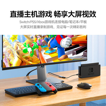 山泽HDMI视频采集卡4K高清输入适用Switch/PS5/NS笔记本电脑手机平板游戏相机直播录制器转USB/Type-C