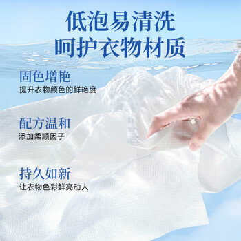 巨奇严选 固色增艳剂450ml衣物褪色还原剂颜色翻新锁色恢复剂防串色