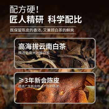 澜沧古茶2021年陈皮白茶新会陈皮云南贡眉礼盒180g送礼单泡装高山白茶