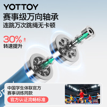 yottoy竞速跳绳成年人专业比赛钢丝跳绳学生中考专用提速跳绳 蓝色