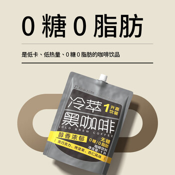 知乎知物冷萃黑咖啡0糖0脂肪大容量1升直饮装美式无糖即饮低苦咖啡*1袋