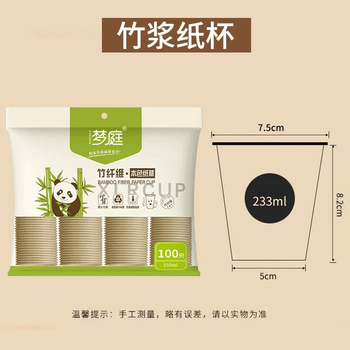 梦庭 一次性杯子【233ml*300只】加厚本色竹纤维家用办公商务接待水杯