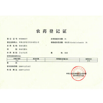 隆力奇驱蚊花露水薰衣草香型防蚊喷雾驱蚊液195ml［预防基孔肯雅热］