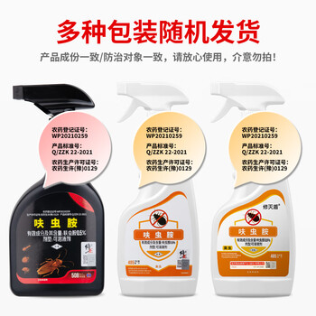 武峓山臭虫药床上跳蚤药床上吸血虫专灭臭虫家用除臭虫克星呋虫胺杀虫剂
