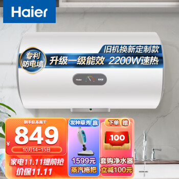 海尔（Haier）60升家用电热水器2200W速热 超一级能效节能 金刚三层胆耐用不漏水 专利防电墙 EC6001-KZ3