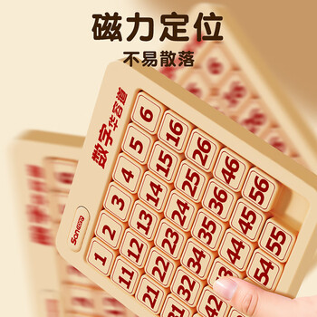 名遇数字华容道5*5磁力数独拼图6-12岁益智玩具教具生日开学礼物必备拼图早教智力男孩女孩