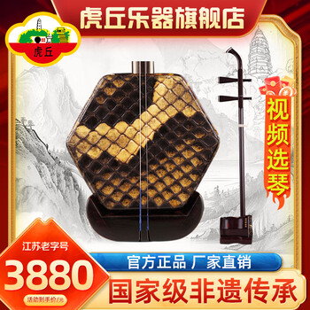 虎丘牌二胡价格报价行情- 京东