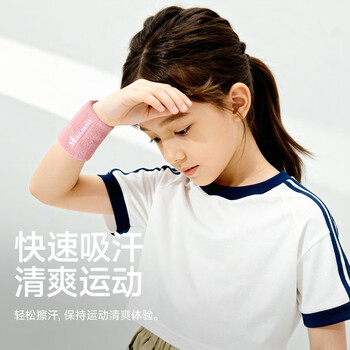 耐力克斯儿童护腕运动手腕扭伤擦汗巾女孩排球篮球吸汗羽毛球毛巾腕带两只