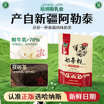 哈纳斯乳业新疆阿勒泰奶茶粉速溶袋装奶茶牛乳茶早餐冲饮甜味袋装360g/18条