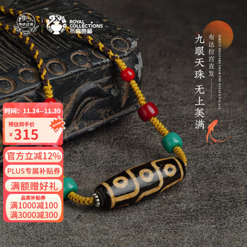 9眼天珠价格报价行情- 京东