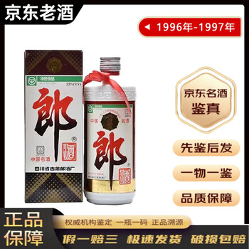 金門高粱酒 神泉酒 1997年 中国酒 白酒 五粮液 貴州茅台酒 97年白酒价格报价行情- 京东