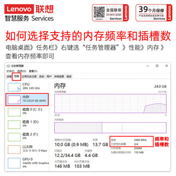 联想（Lenovo）4GB DDR4 2400 笔记本内存条