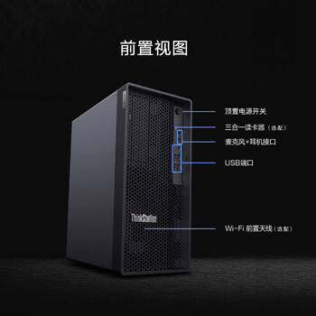 联想(Lenovo)ThinkStation P368-C3图形工作站台式电脑主机 i7-14700丨64G丨512G固态+2T丨RTX3060-12G 联想(Lenovo)ThinkStation P368-C3图形工作站台式电脑主机 i7-14700丨64G丨512G固态+2T丨RTX3060-12G