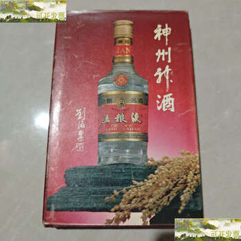 五粮液A级酒- 京东