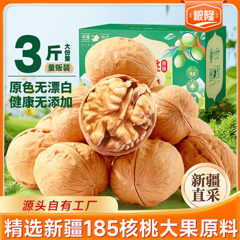 纸皮核桃185价格报价行情- 京东