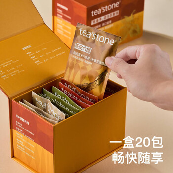 teastone陈香序新会陈皮礼盒袋泡茶茶包玫瑰黑茶白茶薏米茶叶礼盒伴手礼
