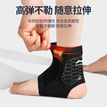 李宁(LI-NING)护踝脚踝护具踝关节固定支具扭伤康复绷带篮球跑步防崴脚轻薄 李宁(LI-NING)护踝脚踝护具踝关节固定支具扭伤康复绷带篮球跑步防崴脚轻薄