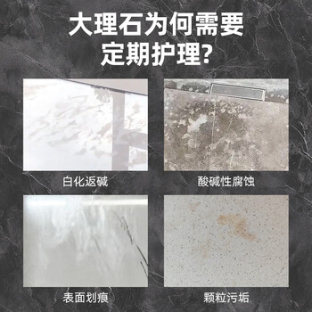GUARDSMAN大理石保养剂石材护理剂花岗岩瓷砖地板打蜡抛光液除锈镀膜上光剂