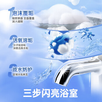 滴露浴室清洁剂750ml玻璃厕所卫生间马桶清洁剂泡沫洁厕液喷雾
