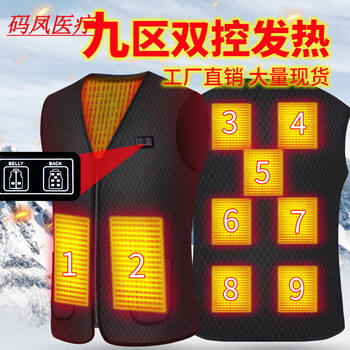电热马甲背心品牌及商品- 京东