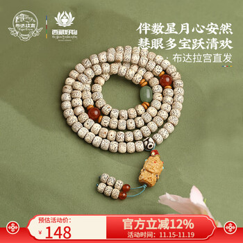 星月菩提108价格报价行情- 京东