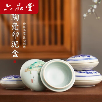 哥窑印泥盒价格报价行情- 京东