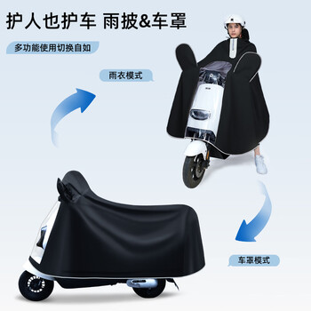 正雨雨衣电动车加大加长款单人款全身防暴雨电瓶车摩托车骑行专用雨披