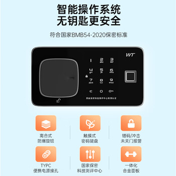 中伟(ZHONGWEI)电子保密柜文件柜档案柜国家保密认证防盗保险柜指纹锁通双节带抽 中伟(ZHONGWEI)电子保密柜文件柜档案柜国家保密认证防盗保险柜指纹锁通双节带抽