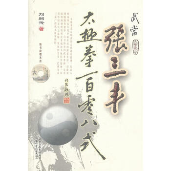 武当三丰价格报价行情- 京东