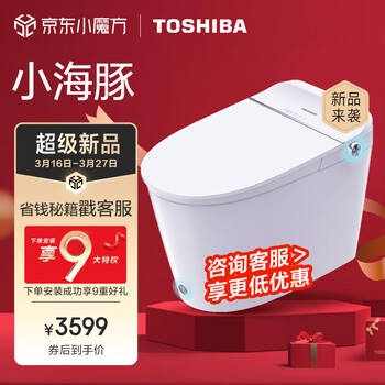 东芝(TOSHIBA)全自动智能马桶一体机带水箱小户型双重过滤杀菌坐便器小海豚A400