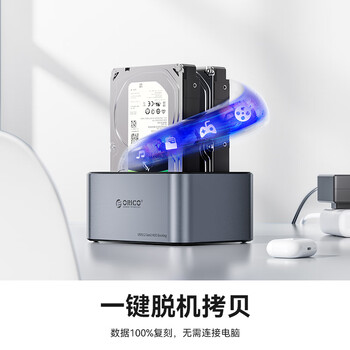 奥睿科（ORICO）移动硬盘盒底座2.5/3.5英寸SATA机械固态通用Type-C3.2 ssd外置硬盘盒子移动脱机对拷机6626C3