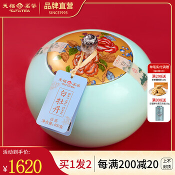 白牡丹天福茗茶- 京东