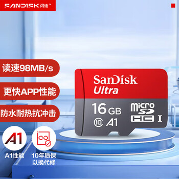 闪迪（SanDisk）16GB TF（MicroSD）内存卡 A1 C10 至尊高速移动版存储卡 读速98MB/s 手机平板游戏机内存卡