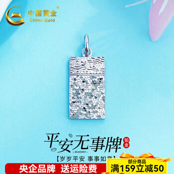 铂金吊牌价格报价行情- 京东