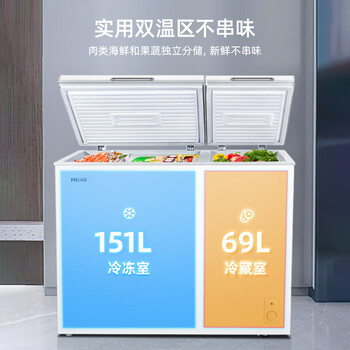 美菱220L双温家用冷柜直冷定频一级能效机械控温彩钢面板BCD-220DT