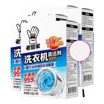 老管家 洗衣机槽清洁剂波轮滚筒洗衣机清洗剂强力除垢杀菌祛味375g*4盒