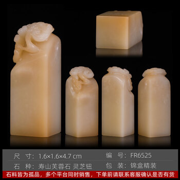 寿山芙蓉石印章价格报价行情- 京东