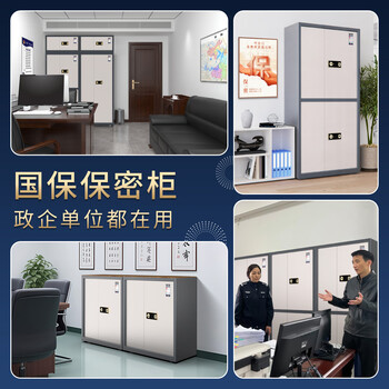 国保（Guub）合规级保密柜指纹锁资料柜国家认证办公单节国密级文件柜G208-KF1