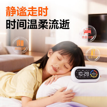 得力（deli）彩屏可视化计时器智能闹钟学生专用起床神器时间管理器定时器4色分区倒计时自律开学文具生日礼物