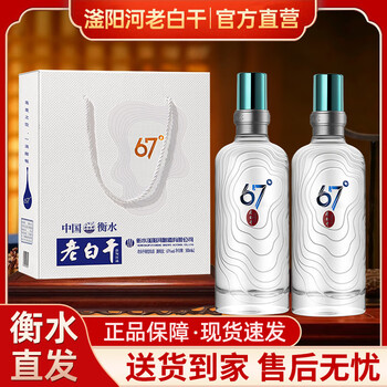 67度老白干价格报价行情- 京东