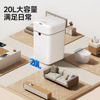 五月花智能感应垃圾桶20L抽绳打包卫生间厨房卧室客厅家用纸篓 充电款