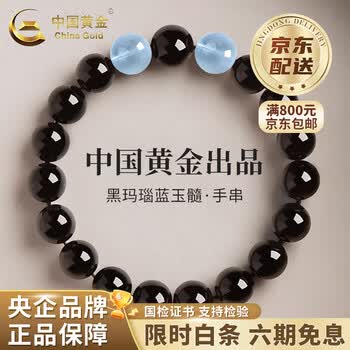 天然蓝玉髓价格报价行情- 京东