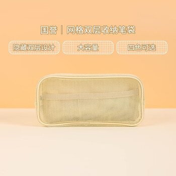 国誉（KOKUYO）Campus网格笔袋大容量铅笔盒网格双层分类收纳笔袋 米白1个 WSG-PC283W