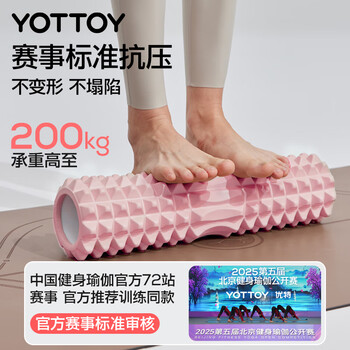 yottoy泡沫轴狼牙棒肌肉放松腿部按摩滚轴轮瑜伽柱健身器材450mm 粉色