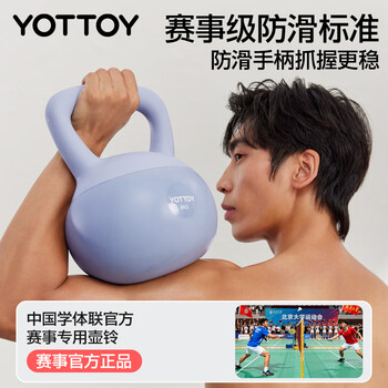 yottoy翘臀软壶铃女士提壶哑铃翘臀深蹲力量家用健身训练器材4kg-迷见粉