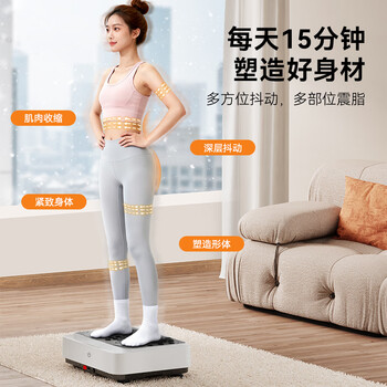 京东京造 甩脂机懒人律动抖抖机 瘦震肚子神器塑形器材 强劲动力 可遥控