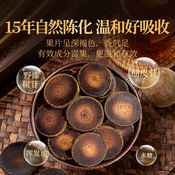 贡苑15年化州橘红片150g正宗金毛胎果切片广东化州原产头茬咳痰泡水喝