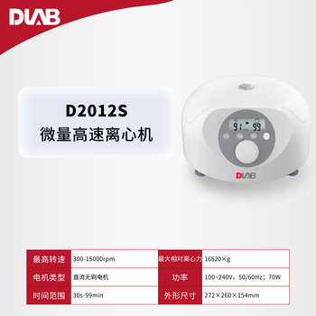大龙（DLAB）实验室微量高速脂肪血清分离机 小型微量高速离心机D2012S 【15000rpm】A6-5VP转子套装